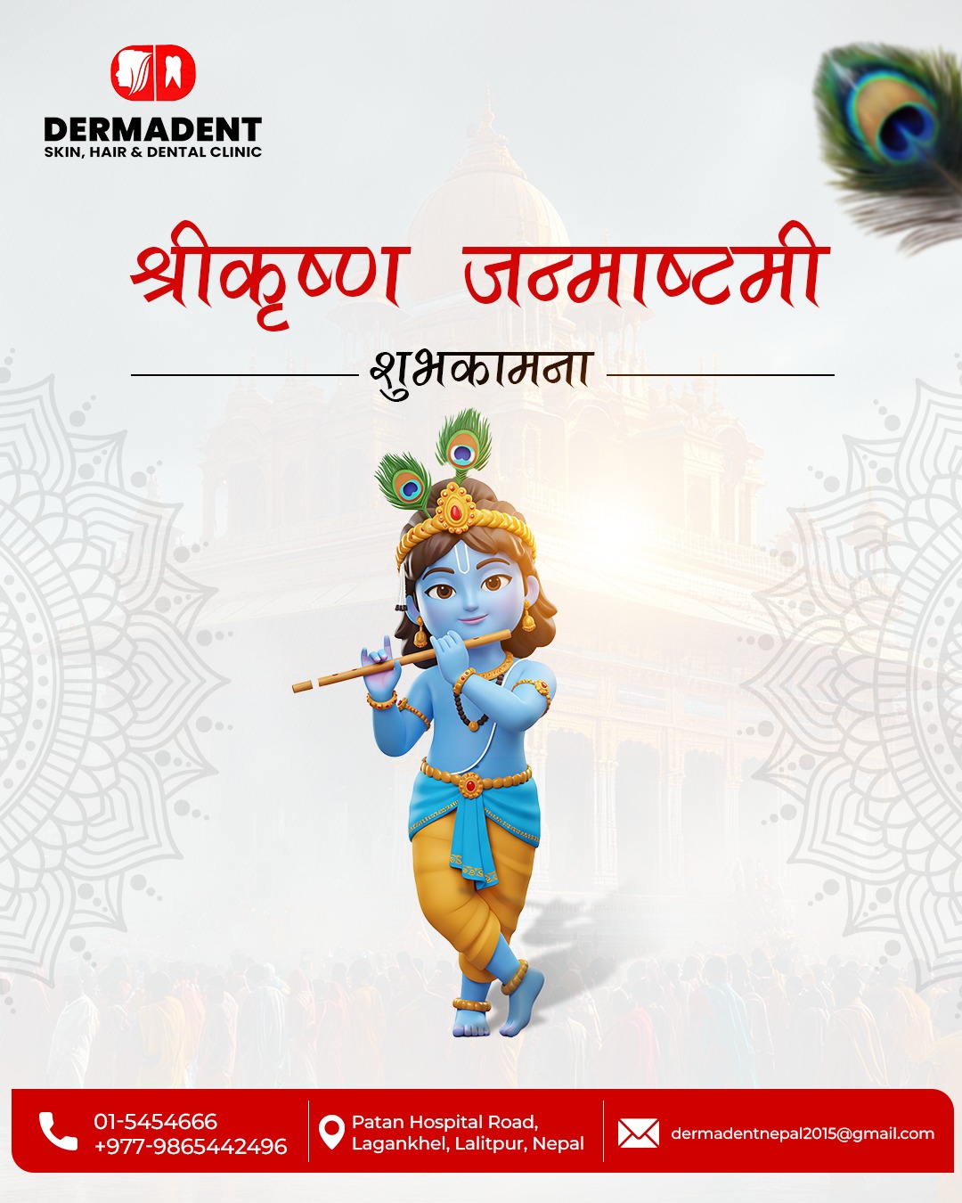 Krishna Janmashtami creative
